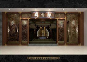 遵化貴賓樓國香酒博館設(shè)計(jì)